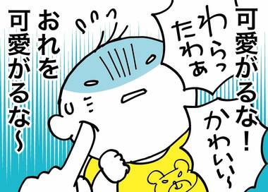 オムツを変えられてご満悦。こんなはずじゃなかった＜転生したら赤ちゃんだった＞第2話