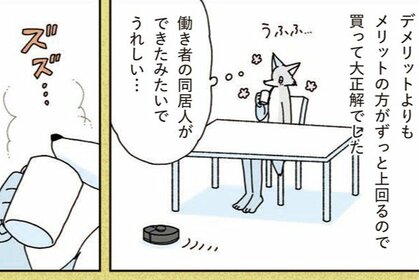 元・片づけられない漫画家の心地よい暮らし製作所