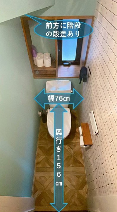 トイレの内寸