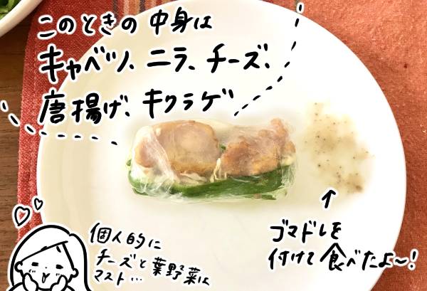 完成した生春巻き