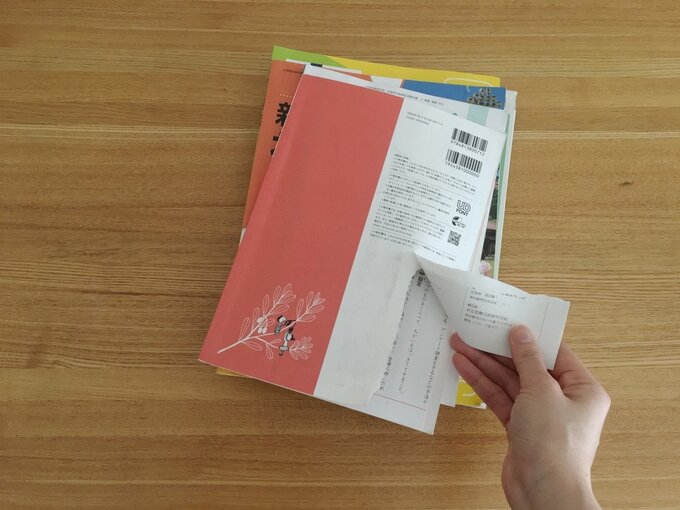 切り取って処分