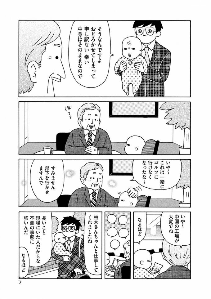 漫画7