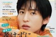 ESSE最新号のご案内―2026年2月号＜巻頭特集：「老けずにやせる！」＞
