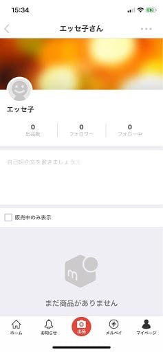 アプリの画面の様子