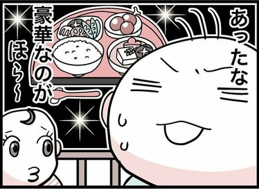 赤ちゃん「1歳の誕生日」。意外なプレゼントに思わず興奮し…＜転生したら赤ちゃんだった＞第63話