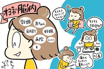 もしかしたら妊娠？ムダ打ちした検査薬が墓場状態＜オヨネの妊活いばら道＞