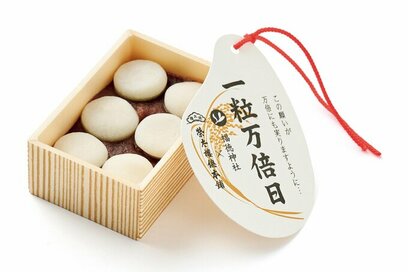 新年の「福を招く」和菓子5選。一粒万倍日前後にしか買えない限定「あんもち」も