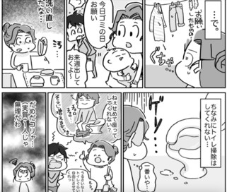 ワンオペ育児でセックスレスに。夫は“立ちション”すら改めてくれない＜理名さんの場合（1）＞