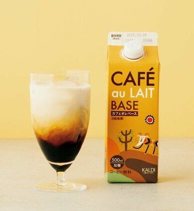 カルディコーヒーファームのベースドリンク