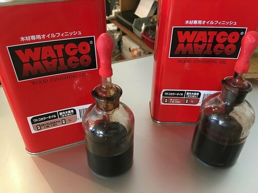ワトコオイルの「チェリー」と「ミディアムウォルナット」