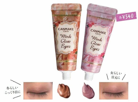 グロスタイプのアイカラー