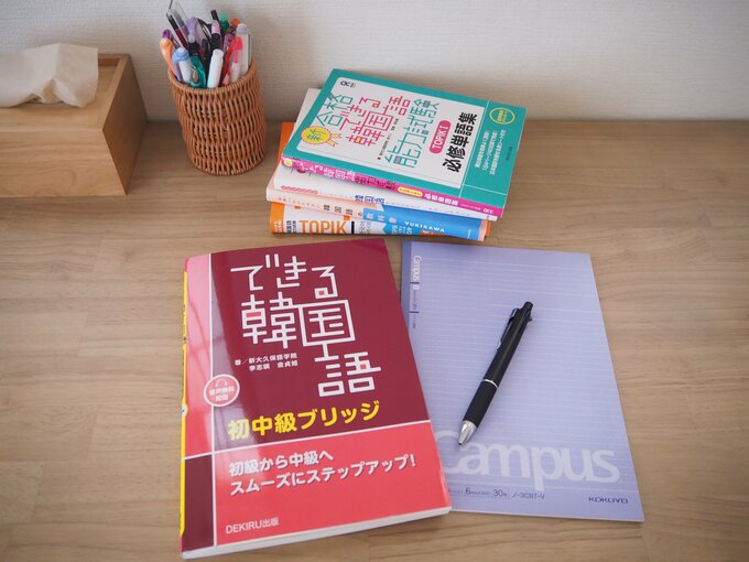 韓国語のテキスト