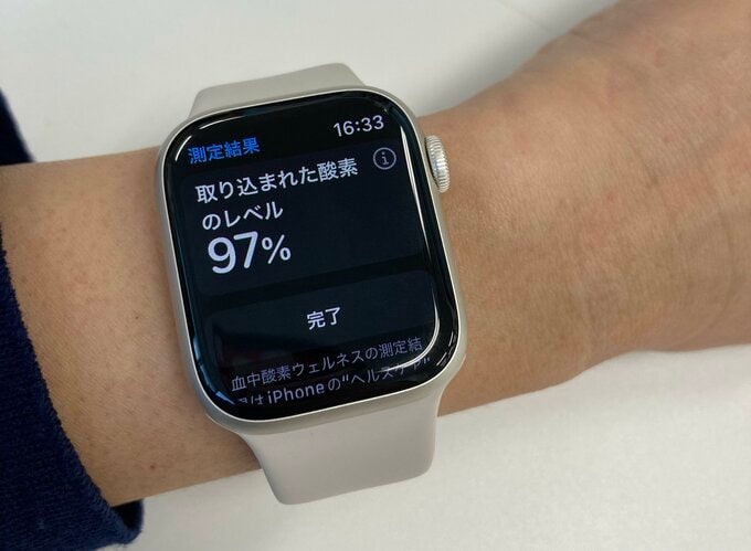 血中酸素濃度の計測結果