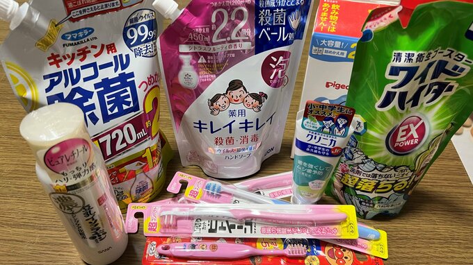 日用品たち
