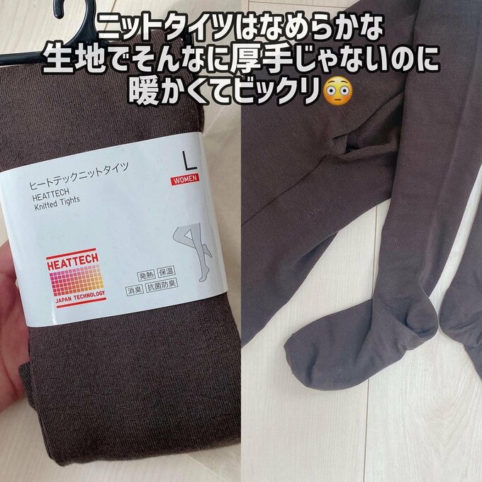 ヒートテックニットタイツ