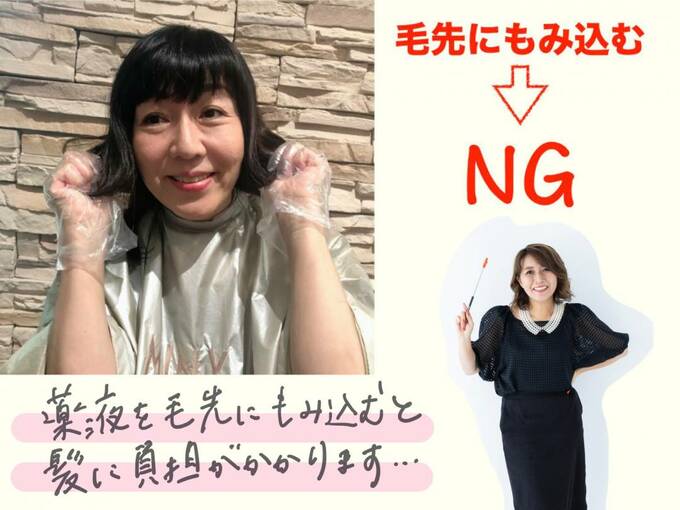 毛先にもみ込む