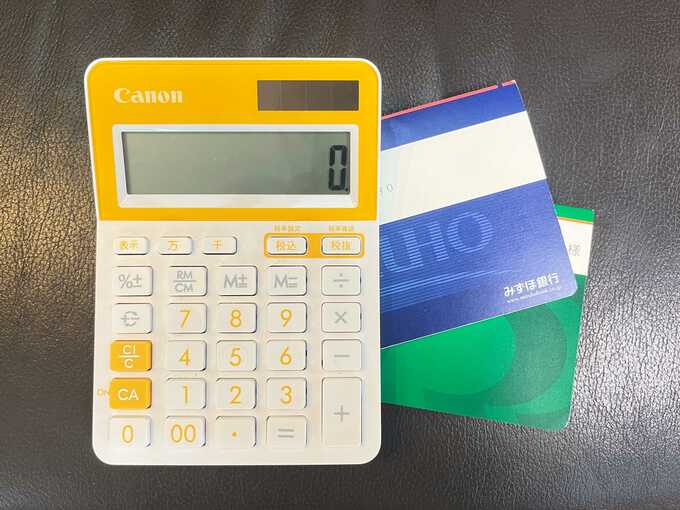 電卓と通帳
