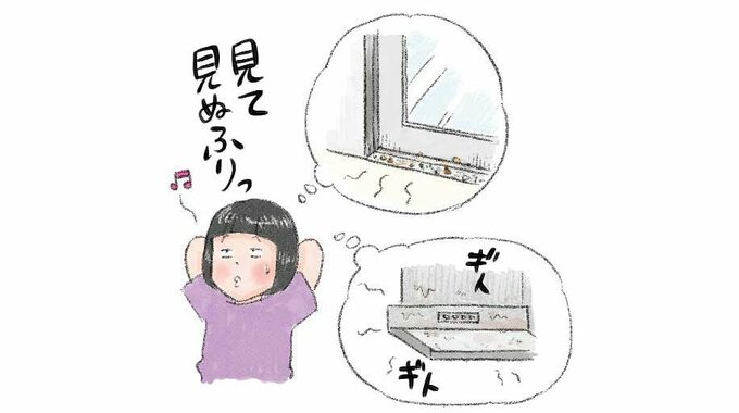 イラスト見て見ぬふり