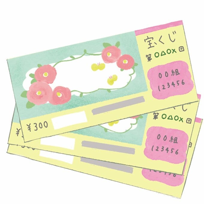 3枚の宝くじのイラスト