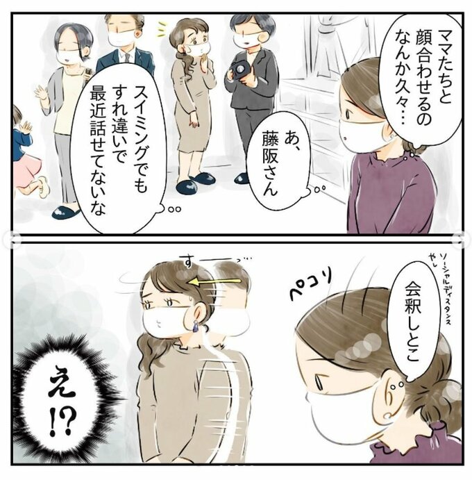 急に無視をされた。