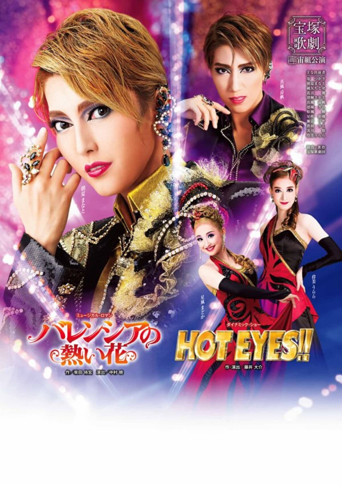 宙組全国ツアー公演　ミュージカル・ロマン『バロンの末裔』　『アクアヴィーテ（ａｑ Amazon.co.jp: 宙組全国ツアー公演『バロンの末裔