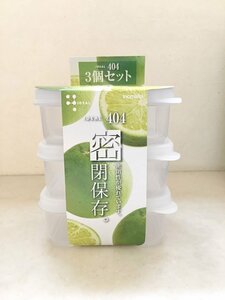 小さくて四角い保存容器