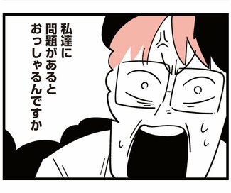 小6息子の遺書には同級生の名前。学校側の「いじめはない」発言に絶望し…！？＜マンガ『娘はいじめなんてやってない』第15話＞