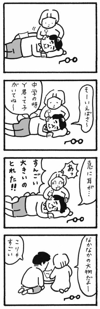 マンガ2