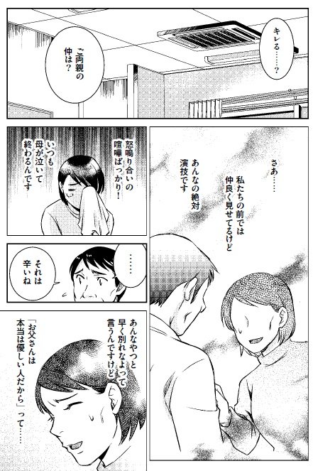 漫画2