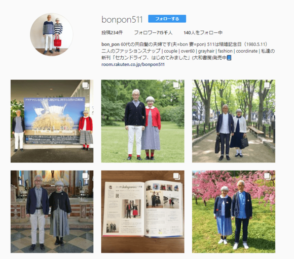 フォロワー71万人超 世界中が注目する60代おしゃれインスタ夫婦 Esseonline エッセ オンライン