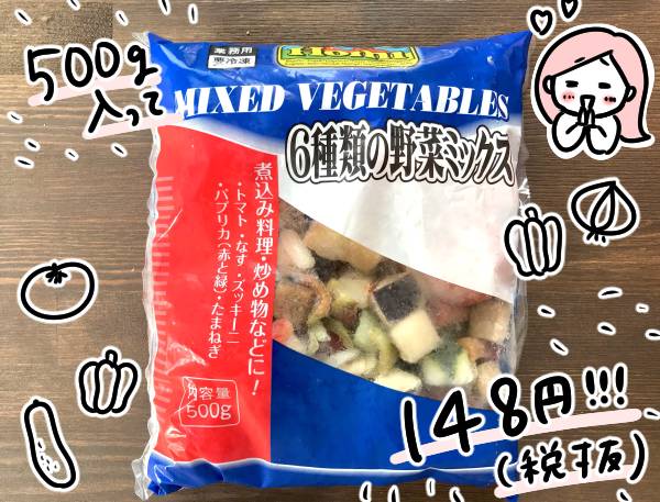 業務スーパーの148円冷凍野菜で鉄板つくりおき！5食分食べまわせる＜モチコの業スーラブ！＞ | ESSEonline（エッセ オンライン）