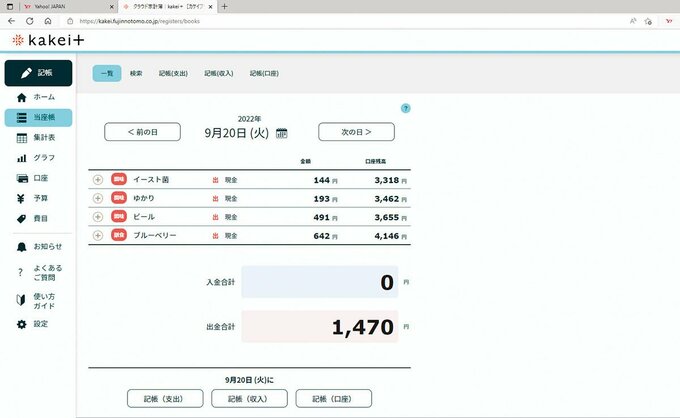 パソコンの画面