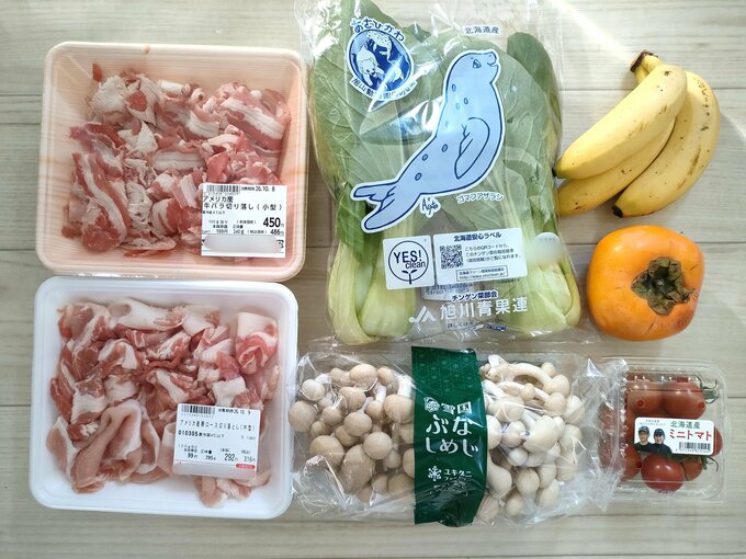 生鮮食品モザイクアリ