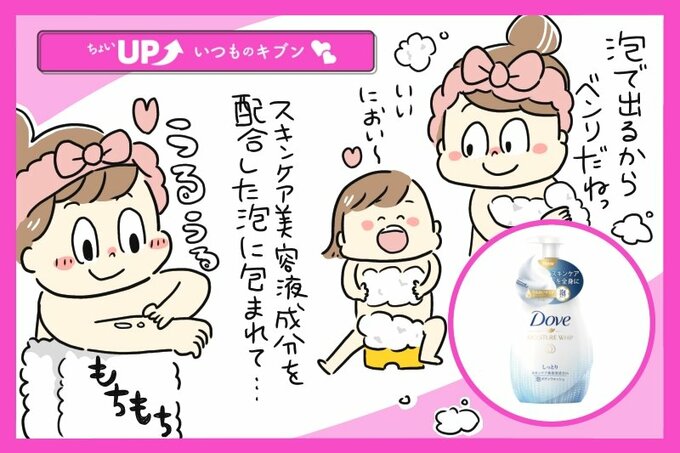 ダヴ うるおいホイップ