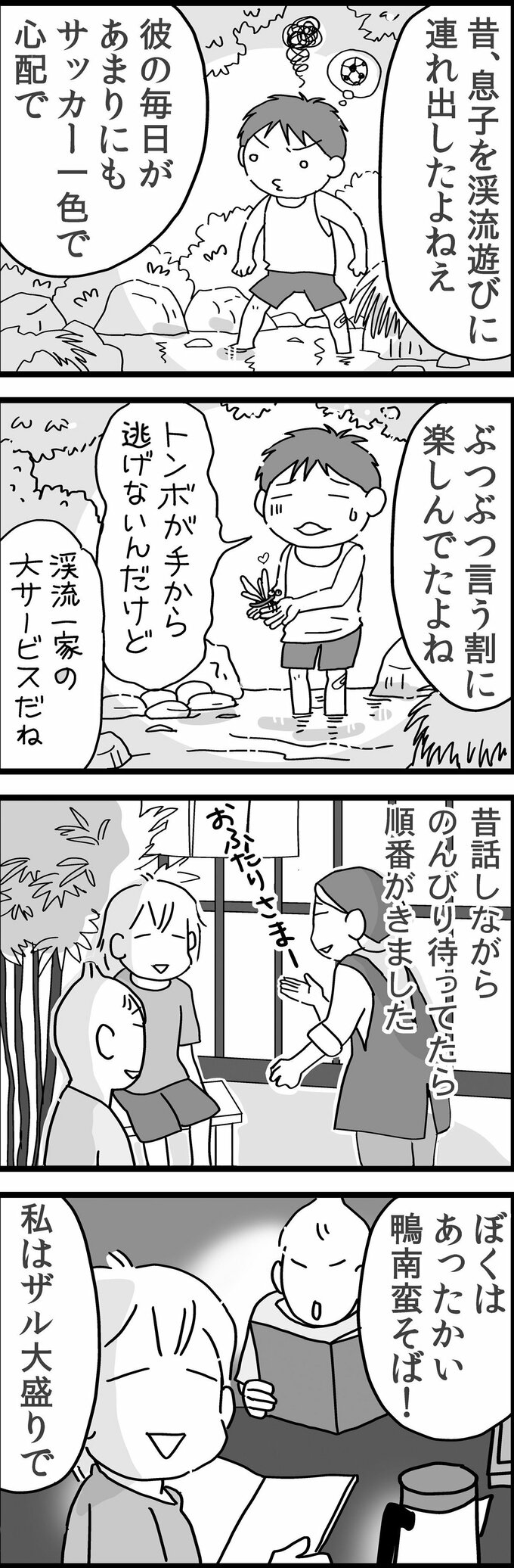 2枚目
