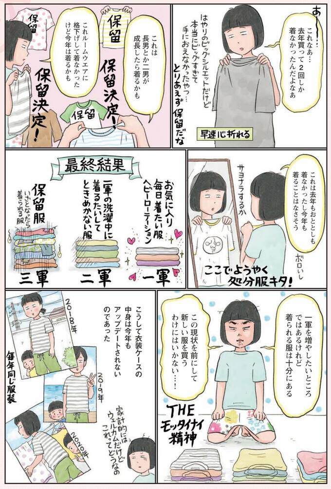 漫画2