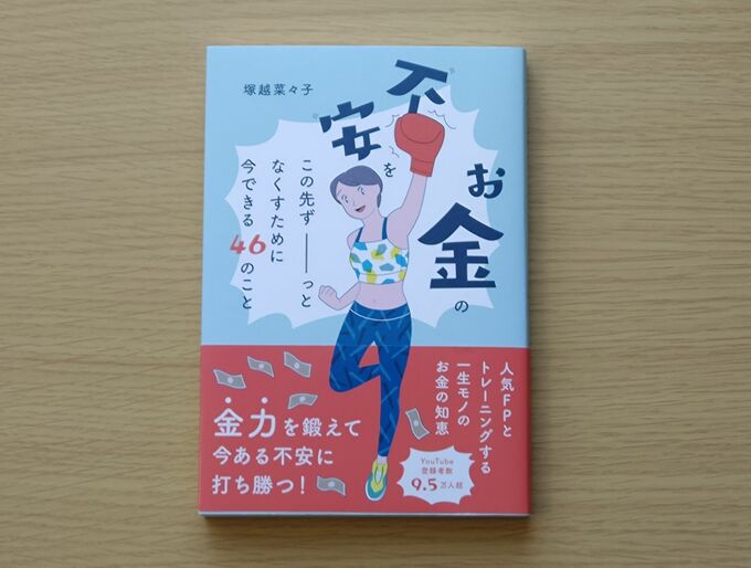 お金書籍