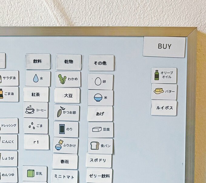 マグネットシート使用の様子