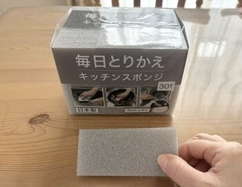 ニトリの「使い捨てスポンジ」に替えて1か月で感じたメリット・デメリット。洗い物のストレスが消えた