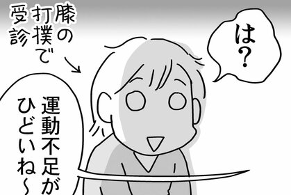 アラ還夫婦、食べて歩いてご自愛暮らし