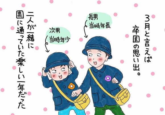 どうなっちゃうんだ卒園式！