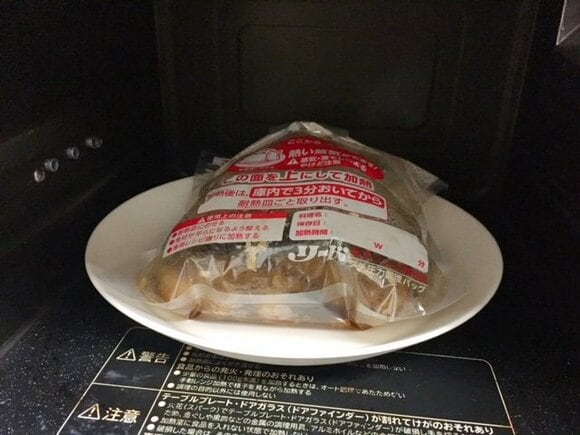 レンジにまかせて