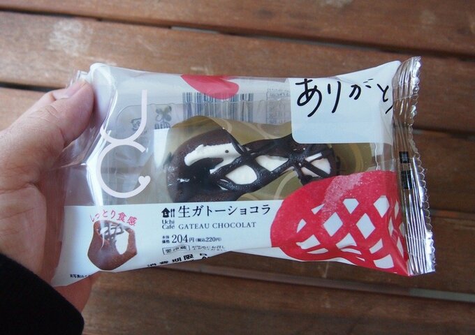 生ガトーショコラ