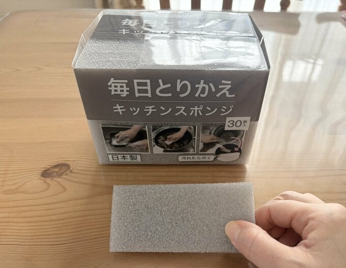 ニトリの使い捨てスポンジ