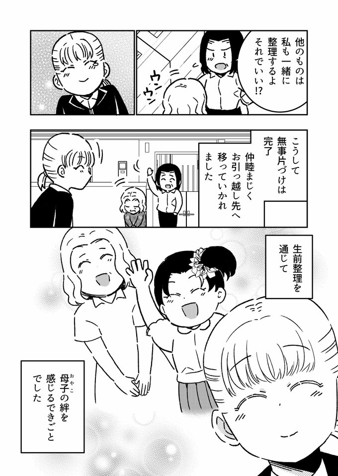 漫画４