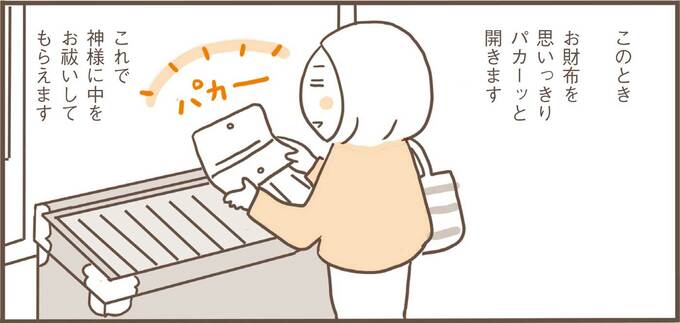 知って開運！神社仏閣めぐりのコツ