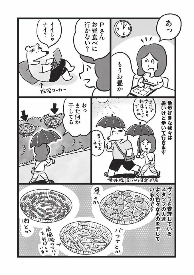 漫画試し読み