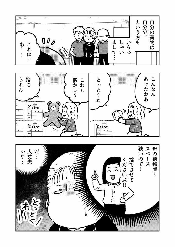 漫画４