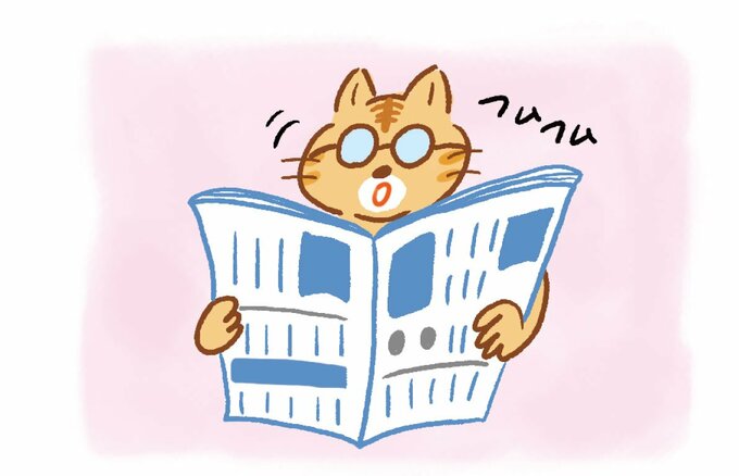 イラスト猫新聞