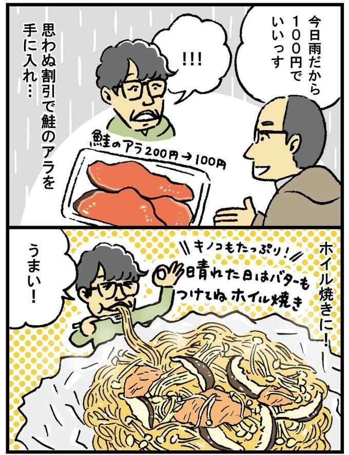晴れた日はバターもつけてねホイル焼き